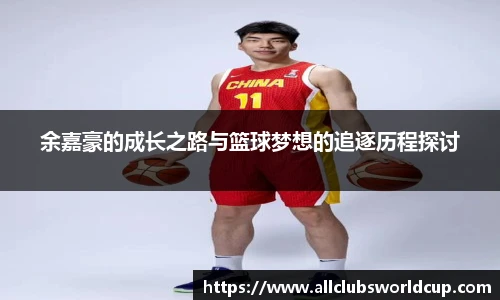 世预赛直播