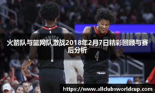 世预赛投注
