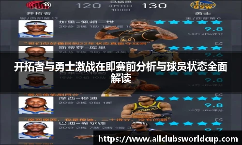 世预赛直播