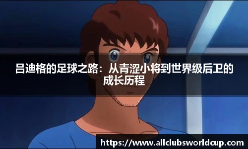 世预赛直播