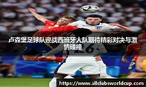 世预赛直播
