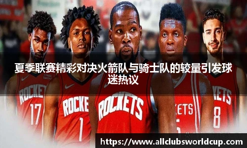世预赛买球