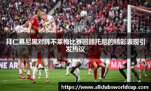 世预赛竞猜