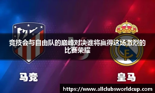 世预赛直播