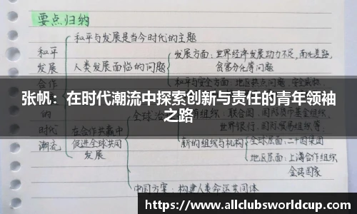 世预赛买球
